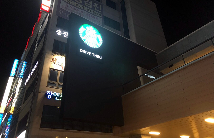 스타벅스광주오치점 이미지