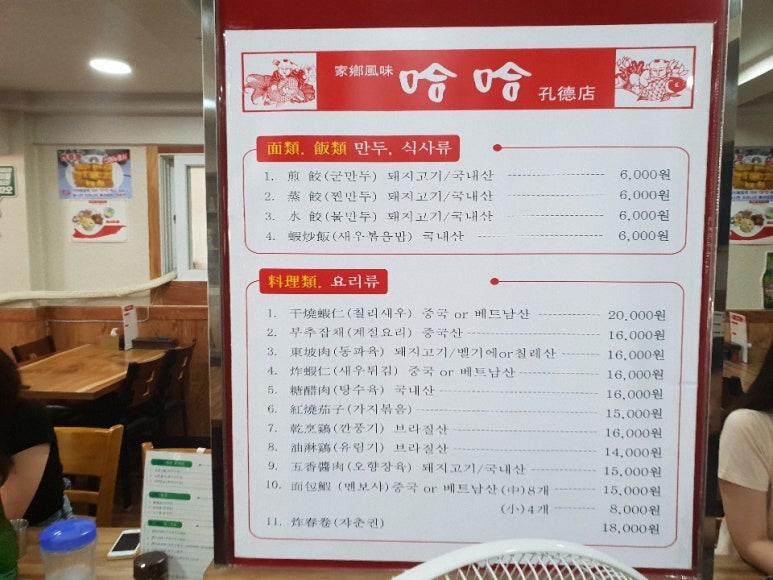 하하공덕점 이미지