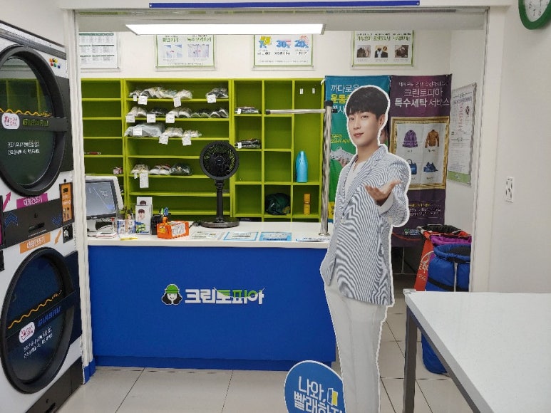 크린토피아코인워시울산 이미지