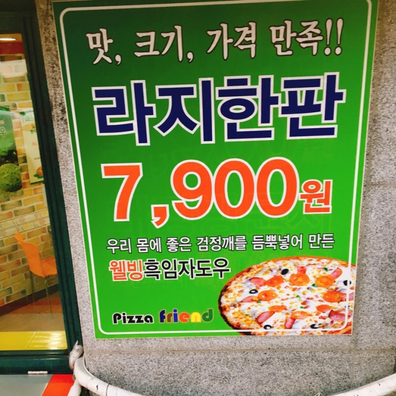 피자프랜드 이미지