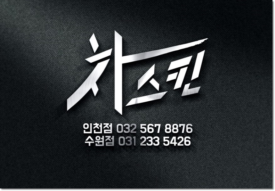 스킨클래스 이미지