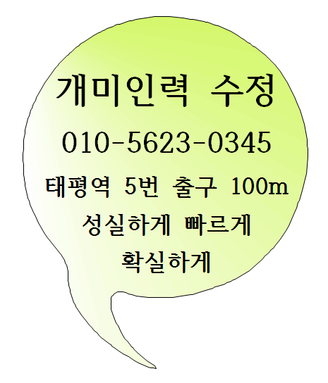 신흥인력철거 이미지