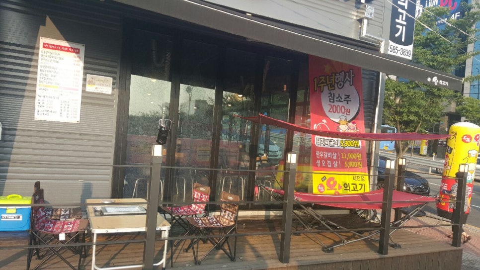 왕의한우 이미지