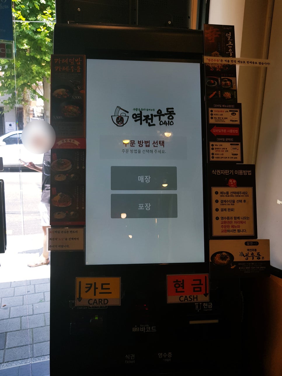 역전우동0410회기역점 이미지