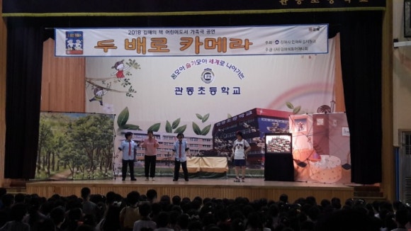 관동초등학교 이미지