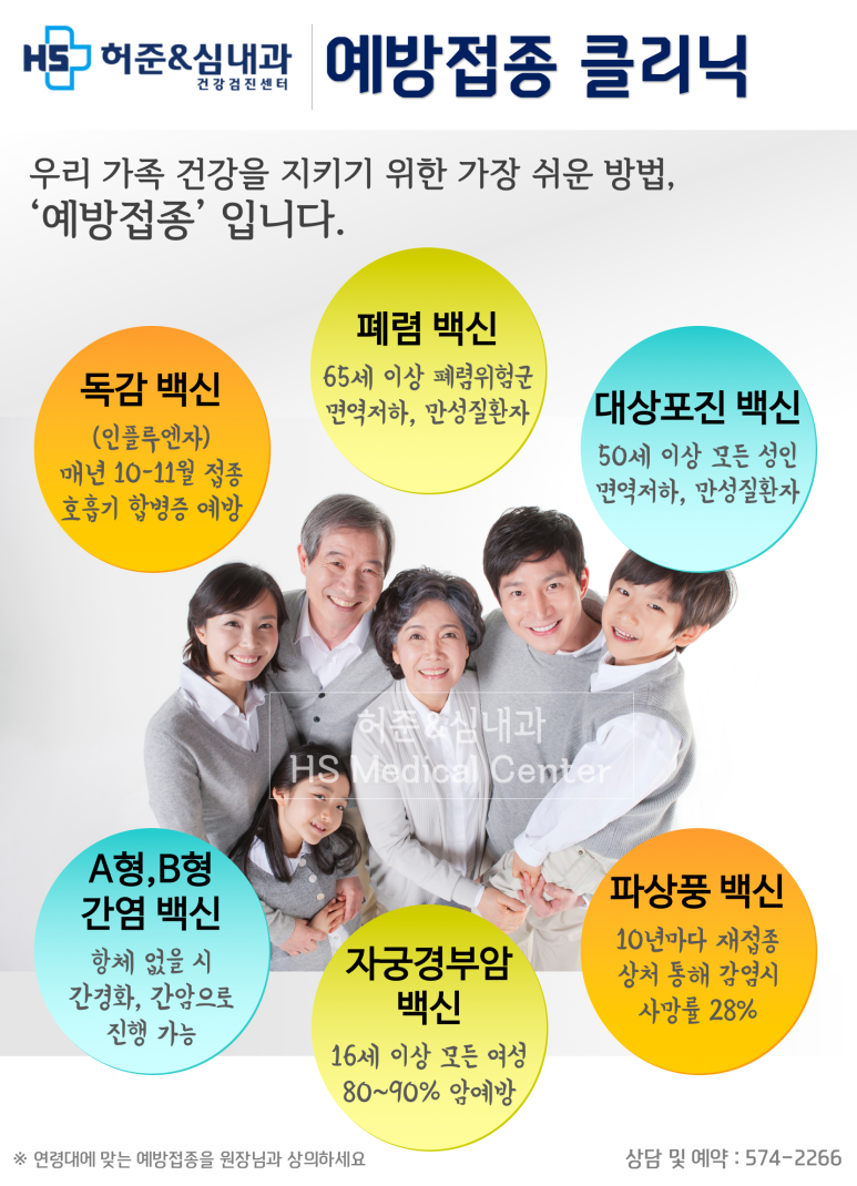 허준앤심내과 이미지