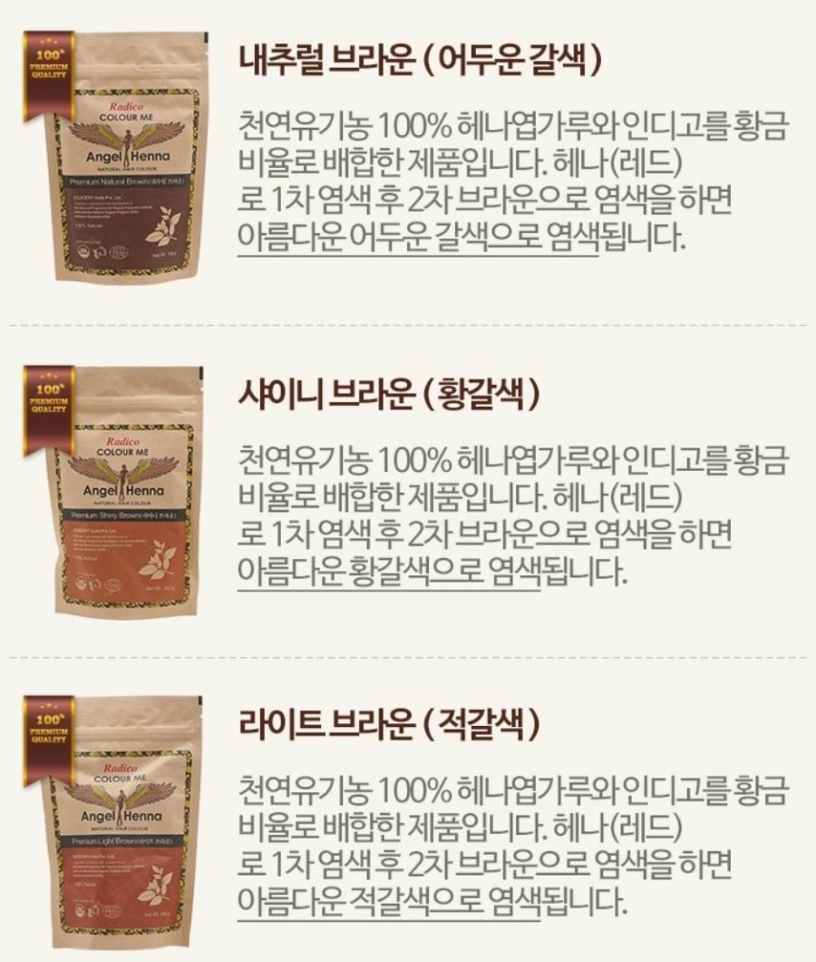 명품헤나 이미지