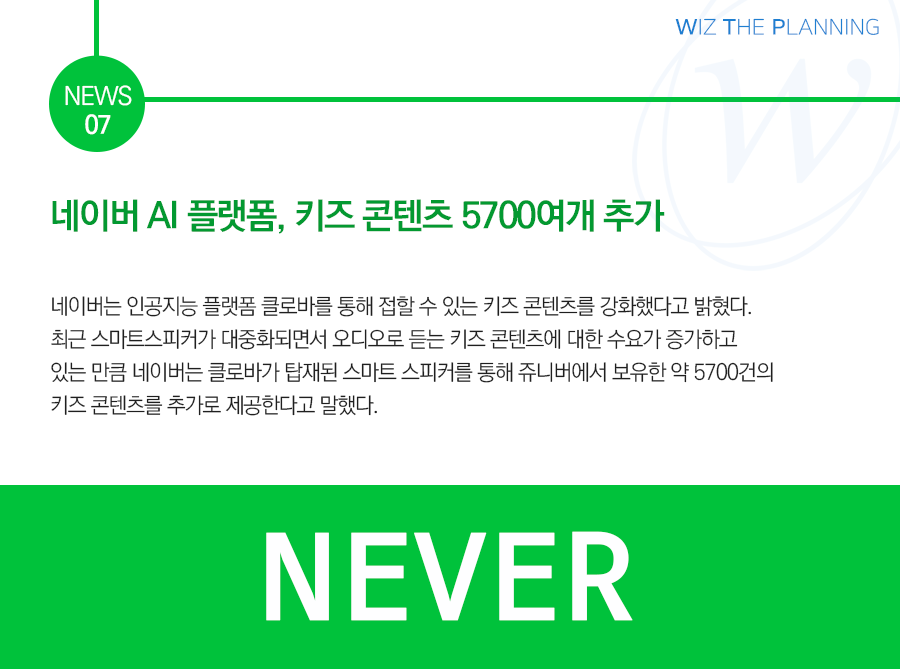 위즈더플래닝 이미지