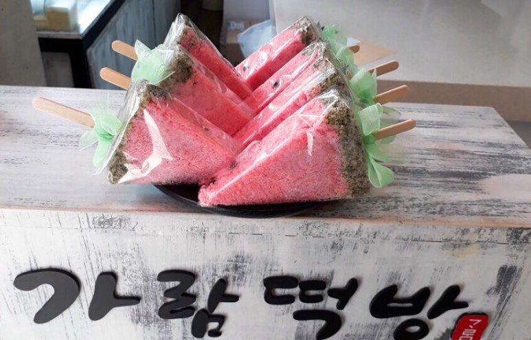 가람떡집 이미지