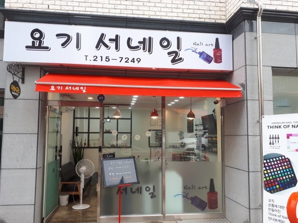 요기 서네일 이미지