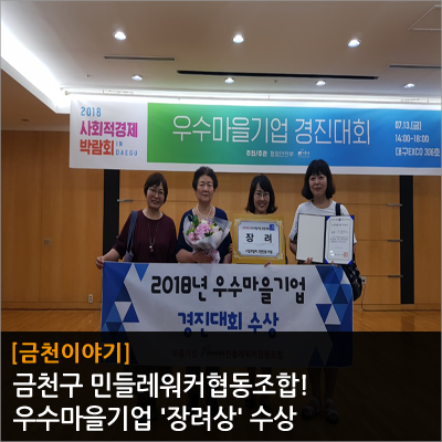 민들레워커협동조합 이미지
