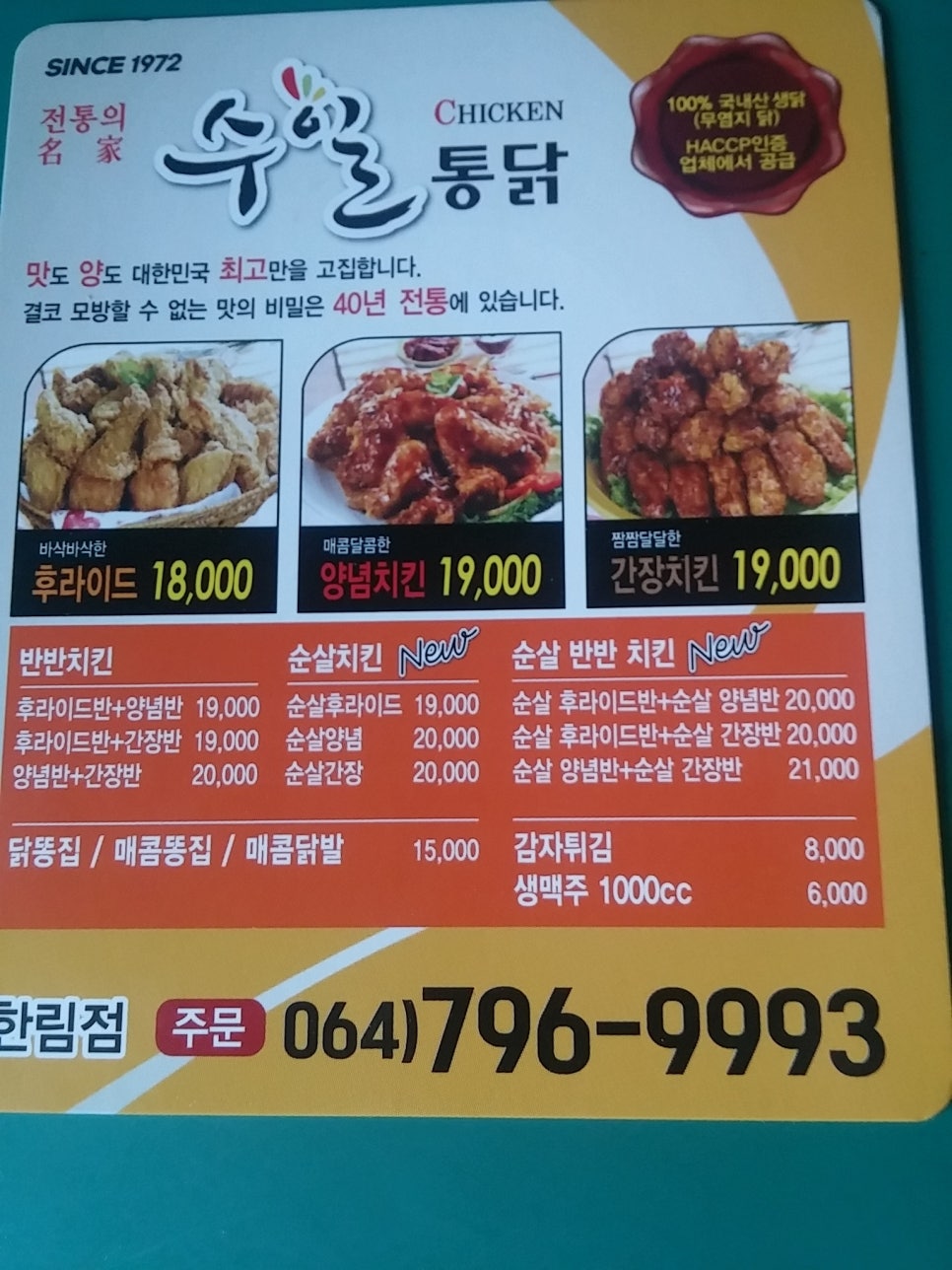 비비큐한림점 이미지