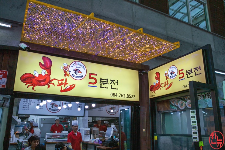 서귀포올레칼초밥게판오분전 이미지