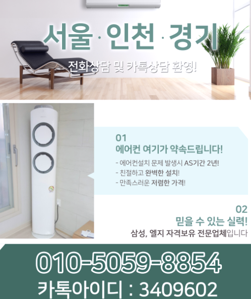 명성에어컨 이미지