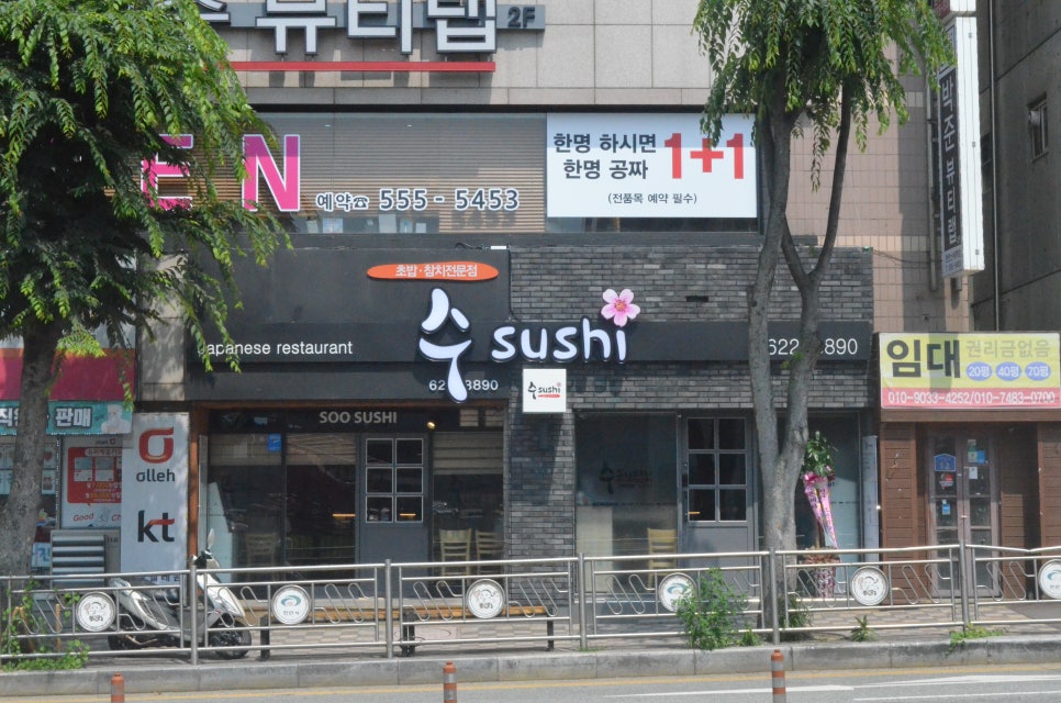 수스시 이미지