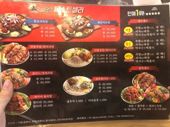 킴스족발 이미지