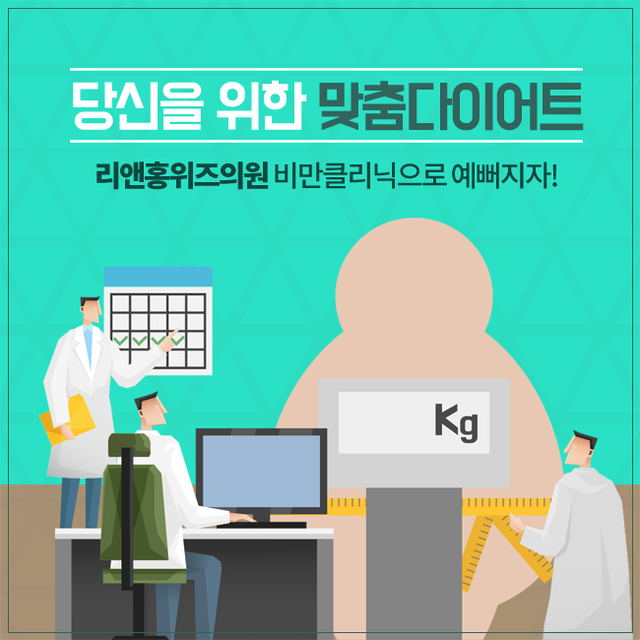 리앤홍위즈의원 이미지