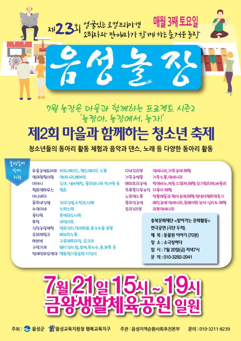 함께놀장 이미지