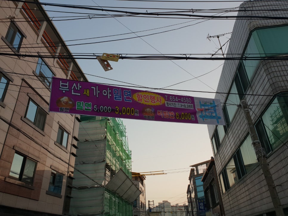 새가야밀면 이미지