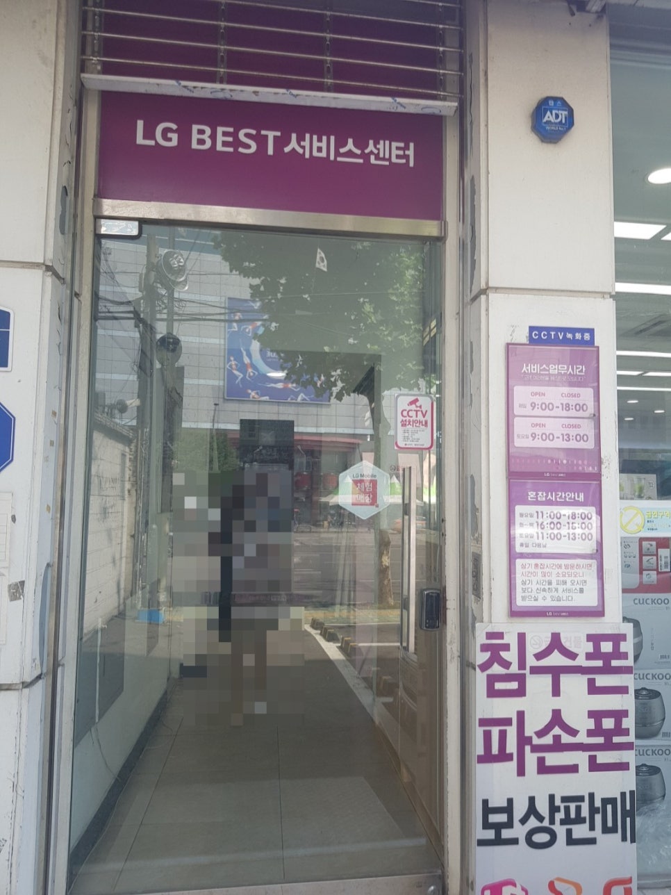 엘지전자관악서비스센터 이미지