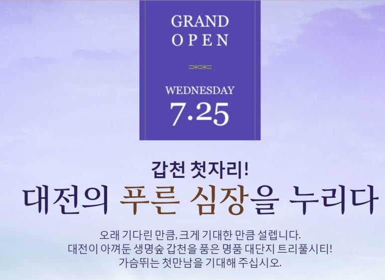 트리풀하우스 이미지