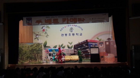 관동초등학교 이미지