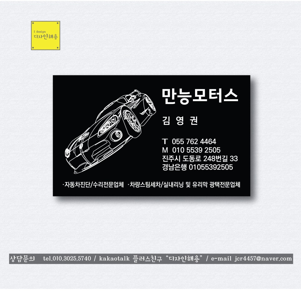만능카센터 이미지