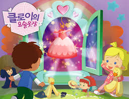 요술옷장 이미지