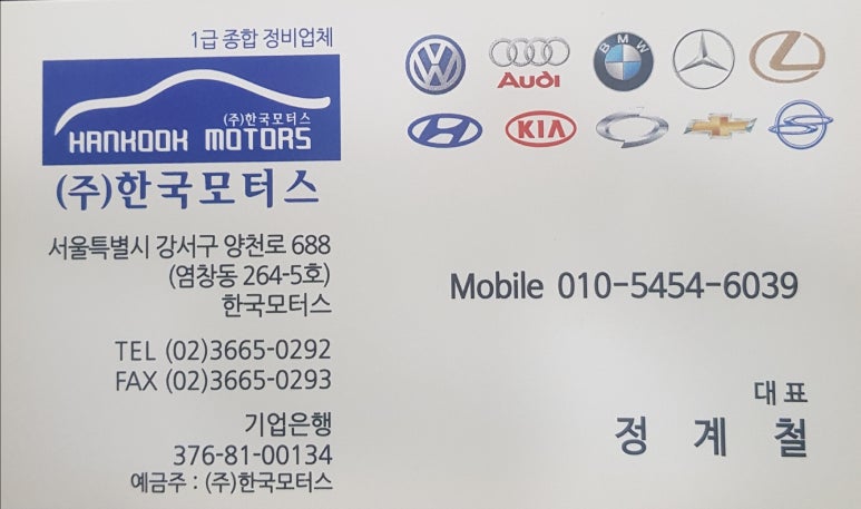 강서자동차종합정비 이미지