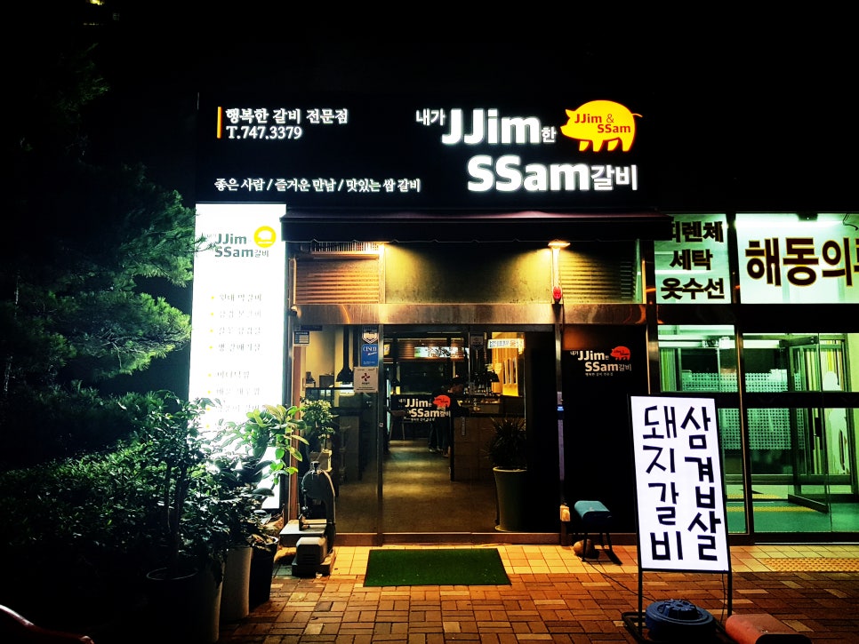 찜한 갈비 이미지
