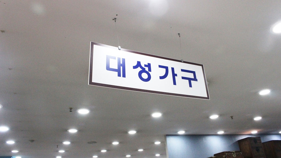대성사무용가구 이미지