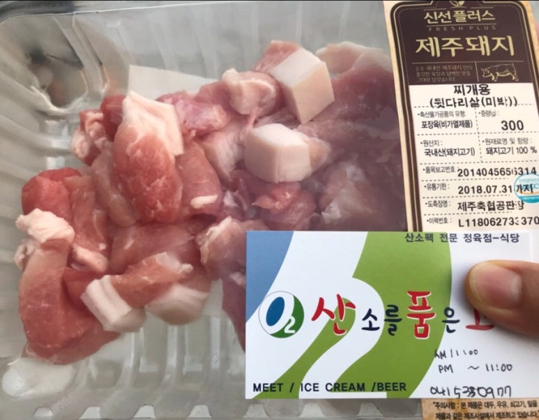 산소를품은고기 이미지