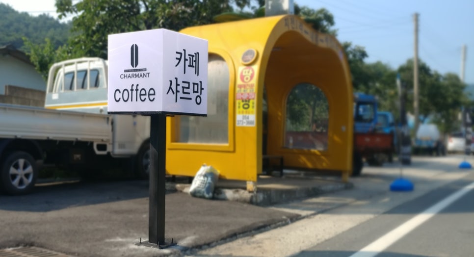 송백마트 이미지