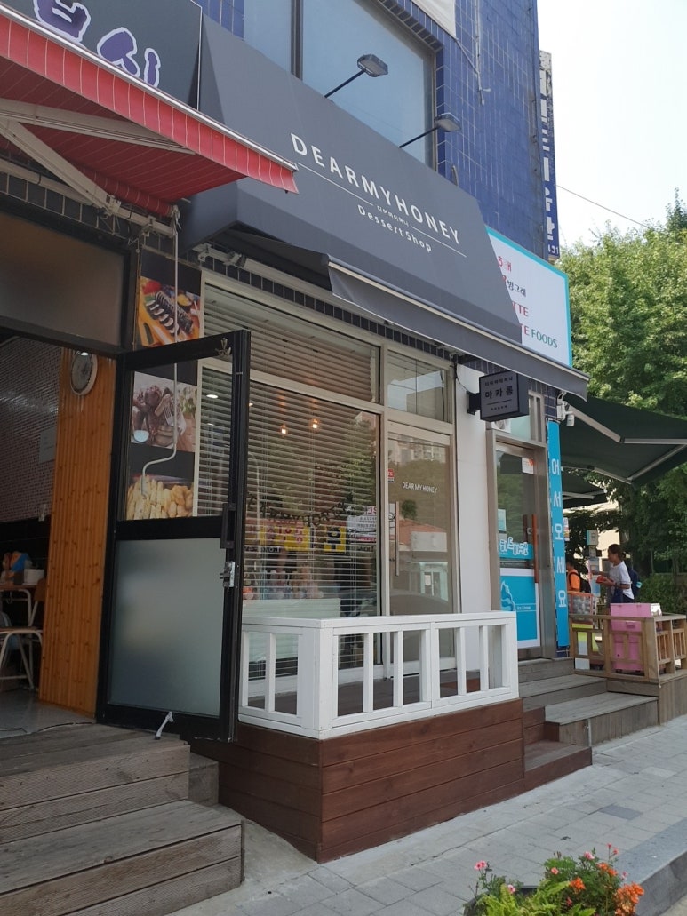 디어마이허니 이미지