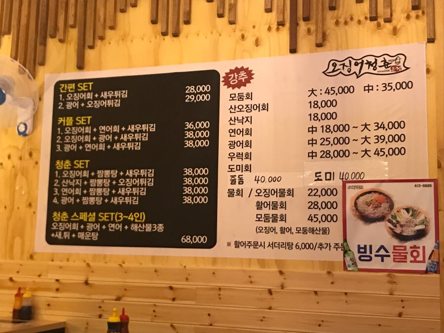 청춘물회 이미지
