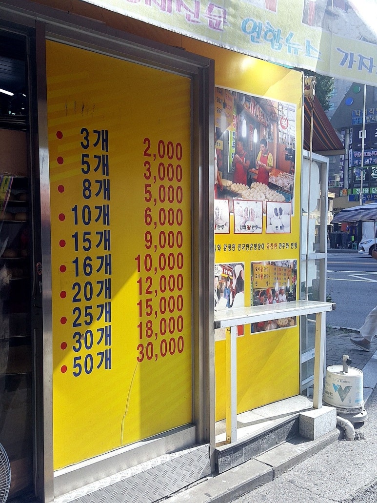 바불리옛날왕만두 이미지