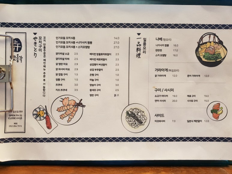 도쿄총각 이미지