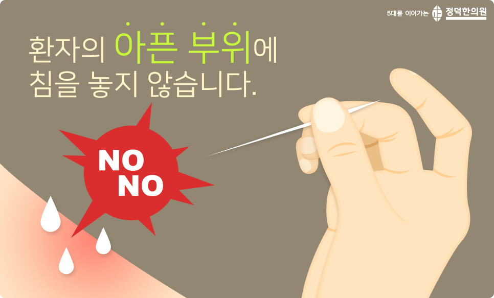 정덕한의원 이미지