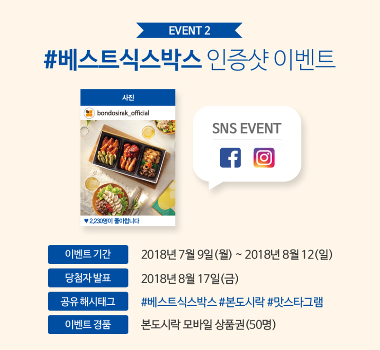 베스트박스 이미지
