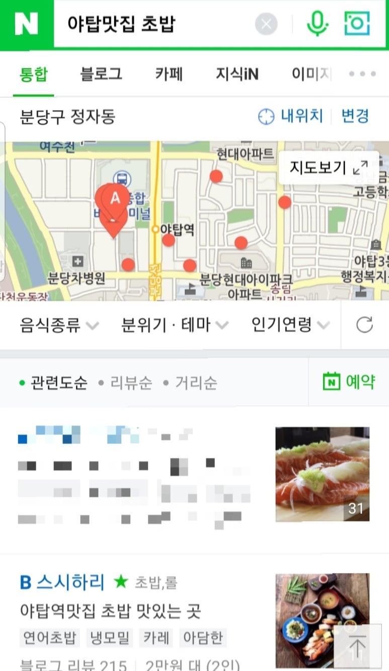 스시하리 이미지