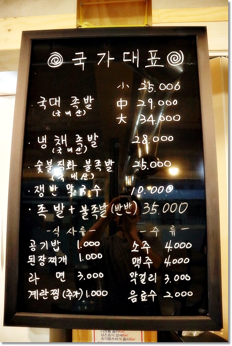 국가대표족발 이미지