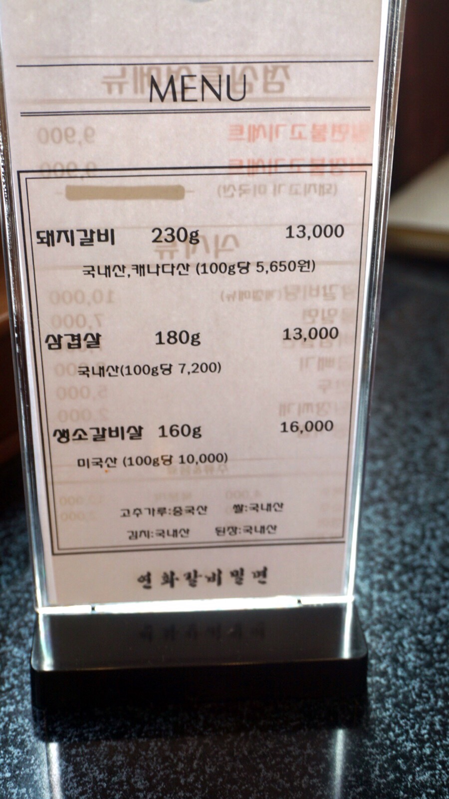 연화갈비밀면 이미지