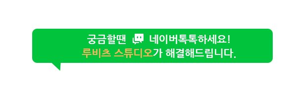 루비츠스튜디오 이미지