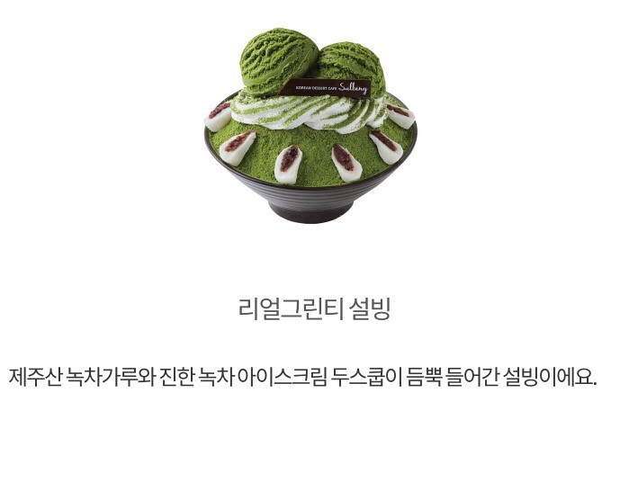 설빙(회룡역점) 이미지