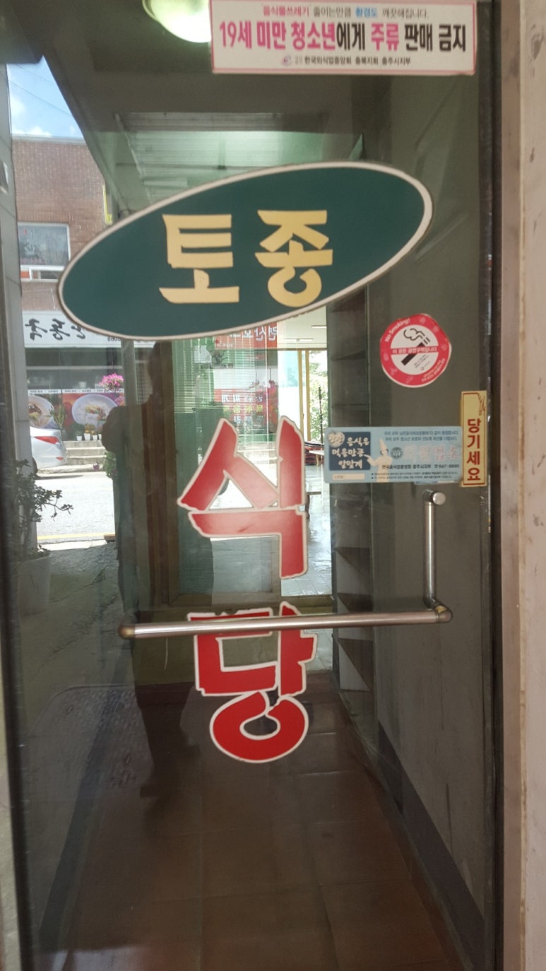 금강정육점 이미지