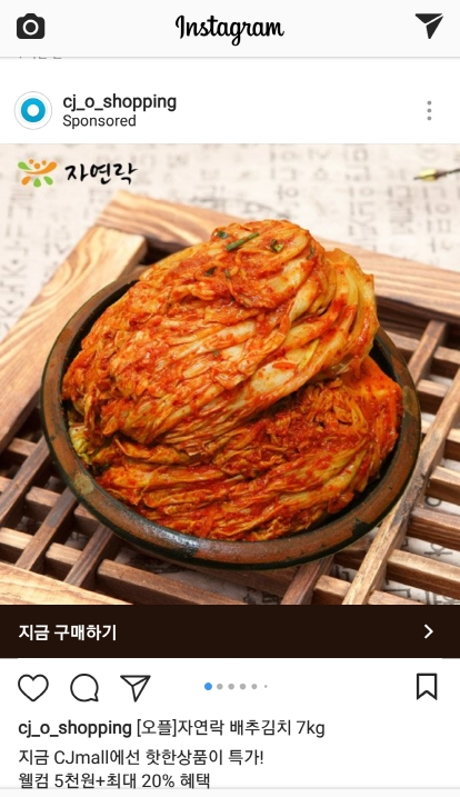 자연락김치 이미지