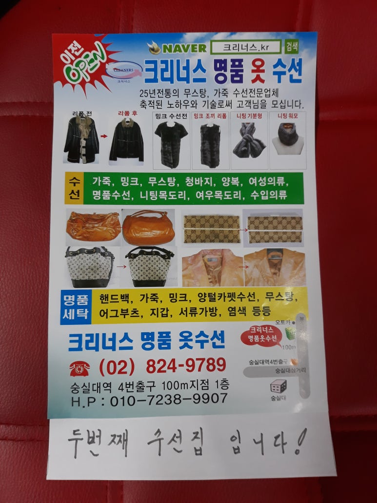 명품의류수선.리폼 이미지