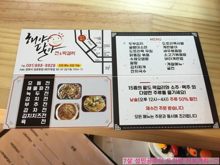 해야달아 이미지