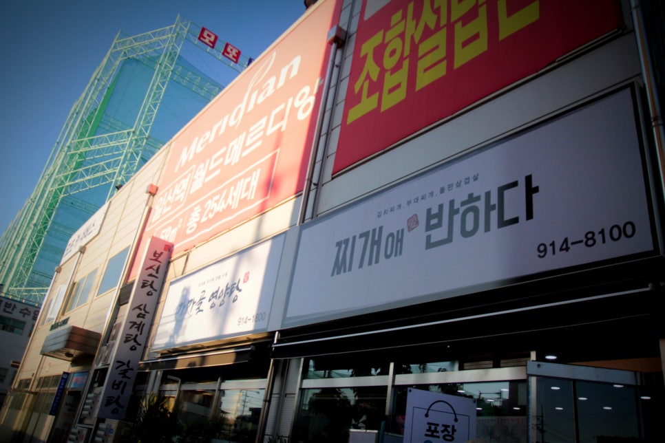 가마골 영양탕 이미지
