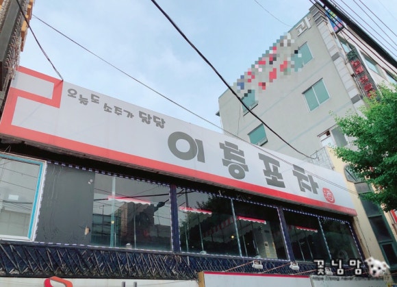 이층포차 이미지